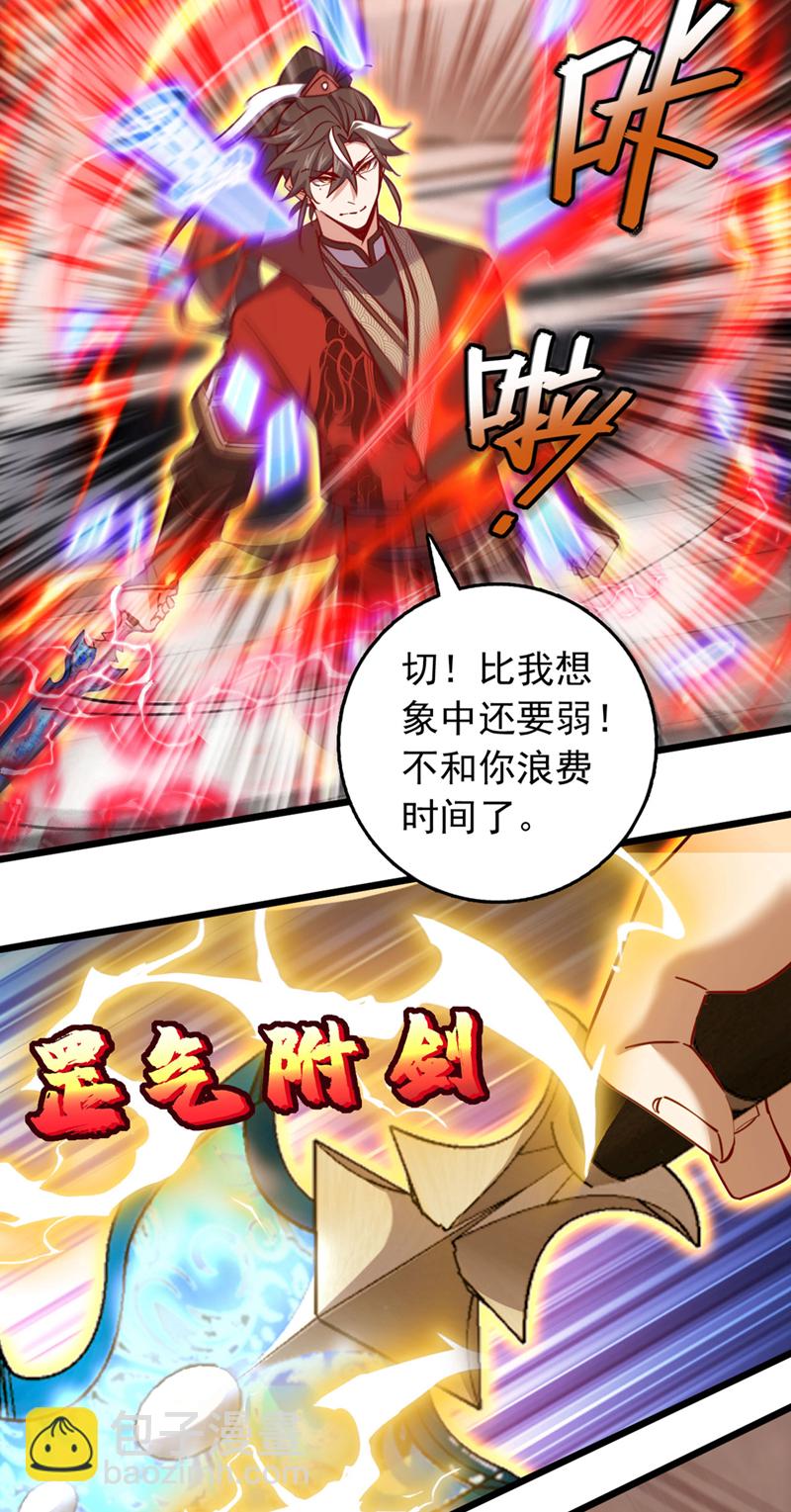 第73话 还是回去多练练吧21