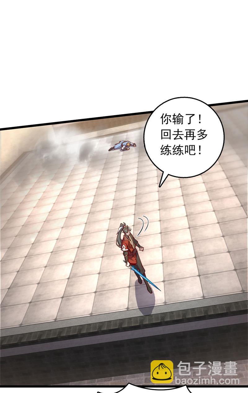 第73话 还是回去多练练吧24