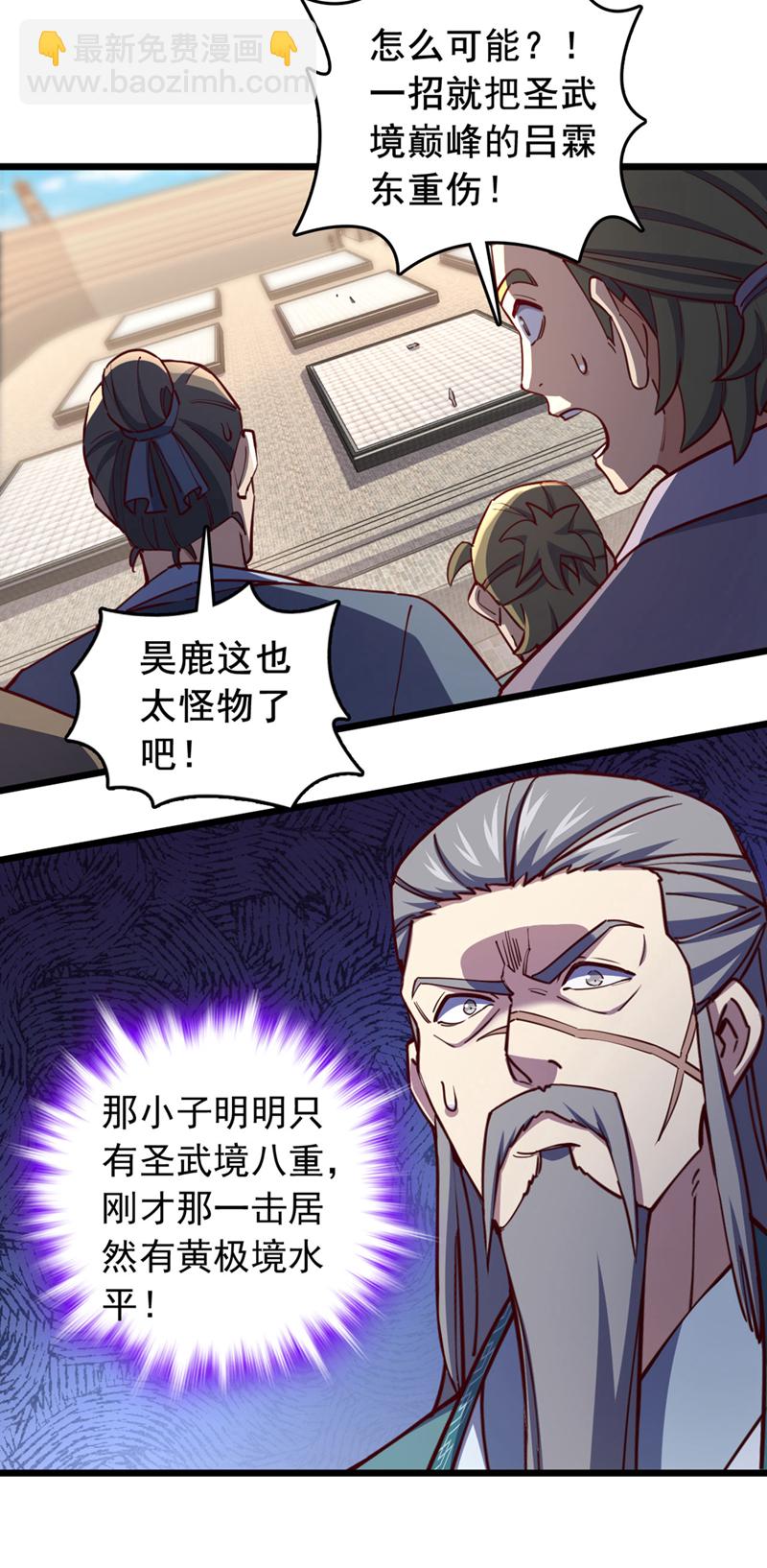 第73话 还是回去多练练吧25