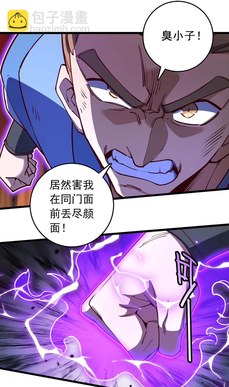 第73话 还是回去多练练吧26