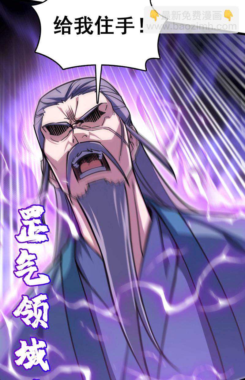 第73话 还是回去多练练吧32