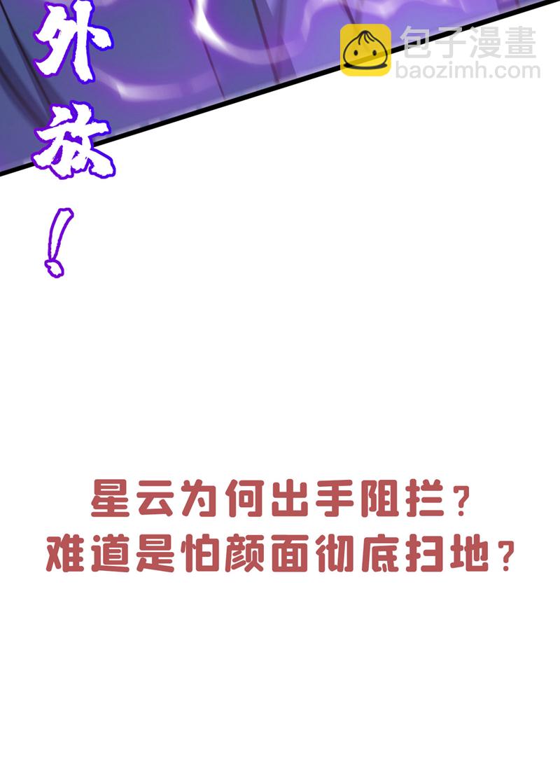 第73话 还是回去多练练吧33