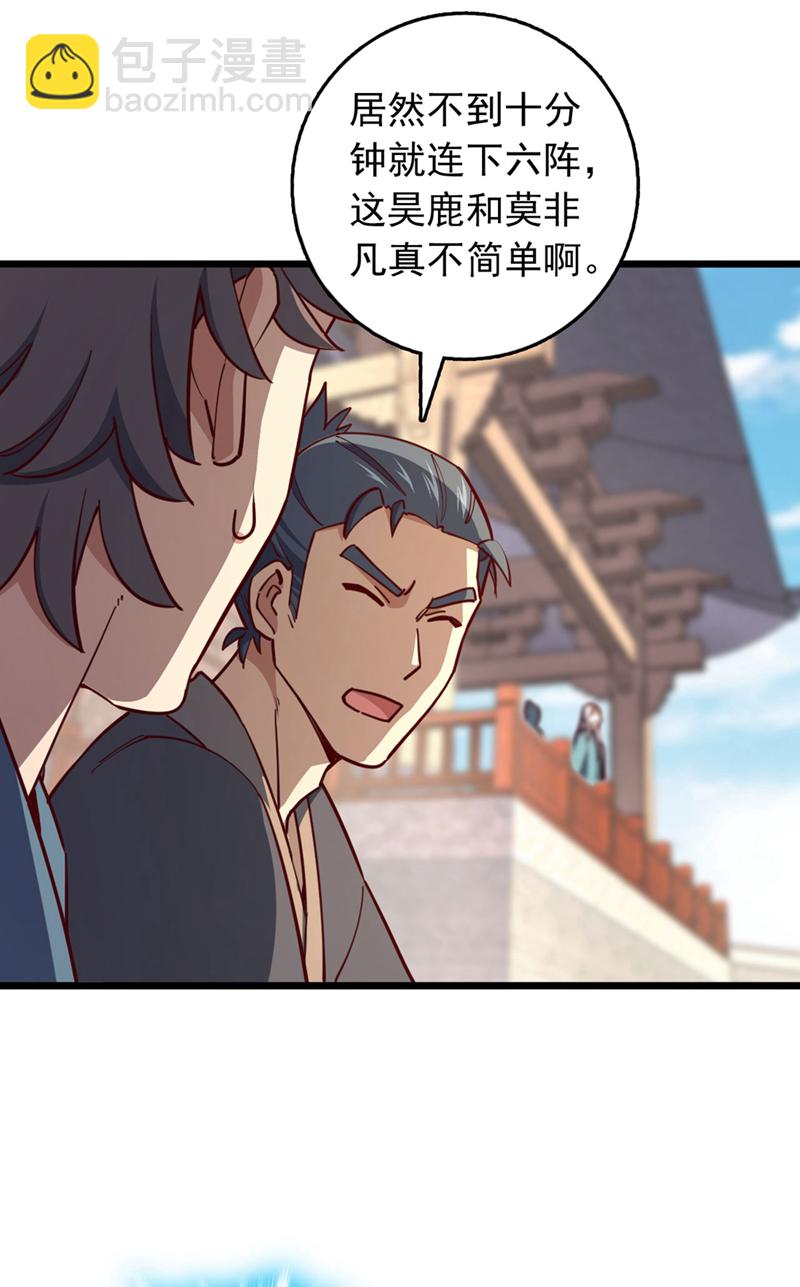 第73话 还是回去多练练吧4