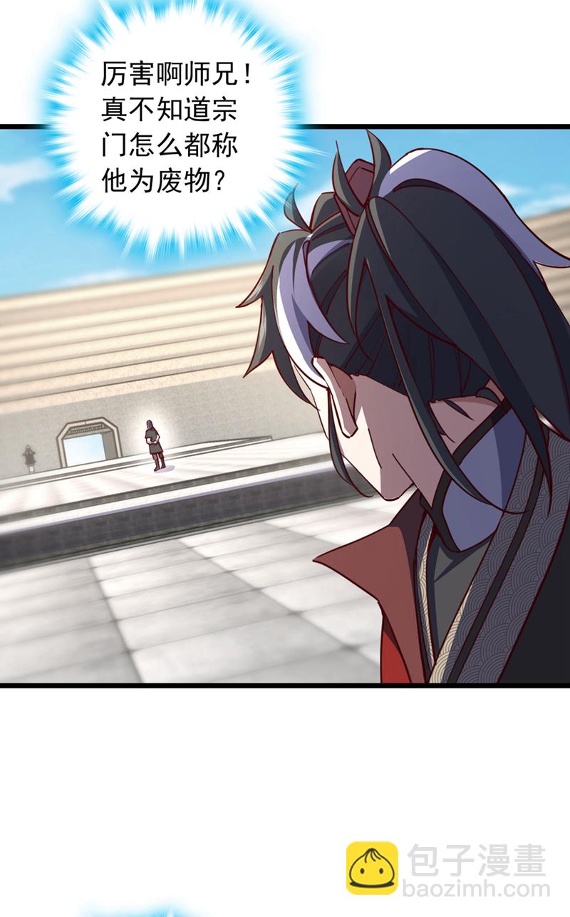 第73话 还是回去多练练吧5