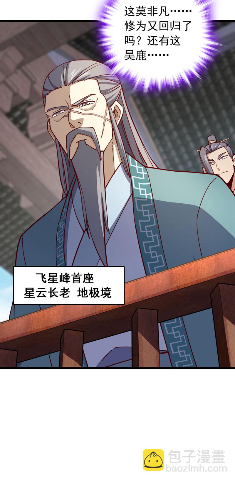第73话 还是回去多练练吧7