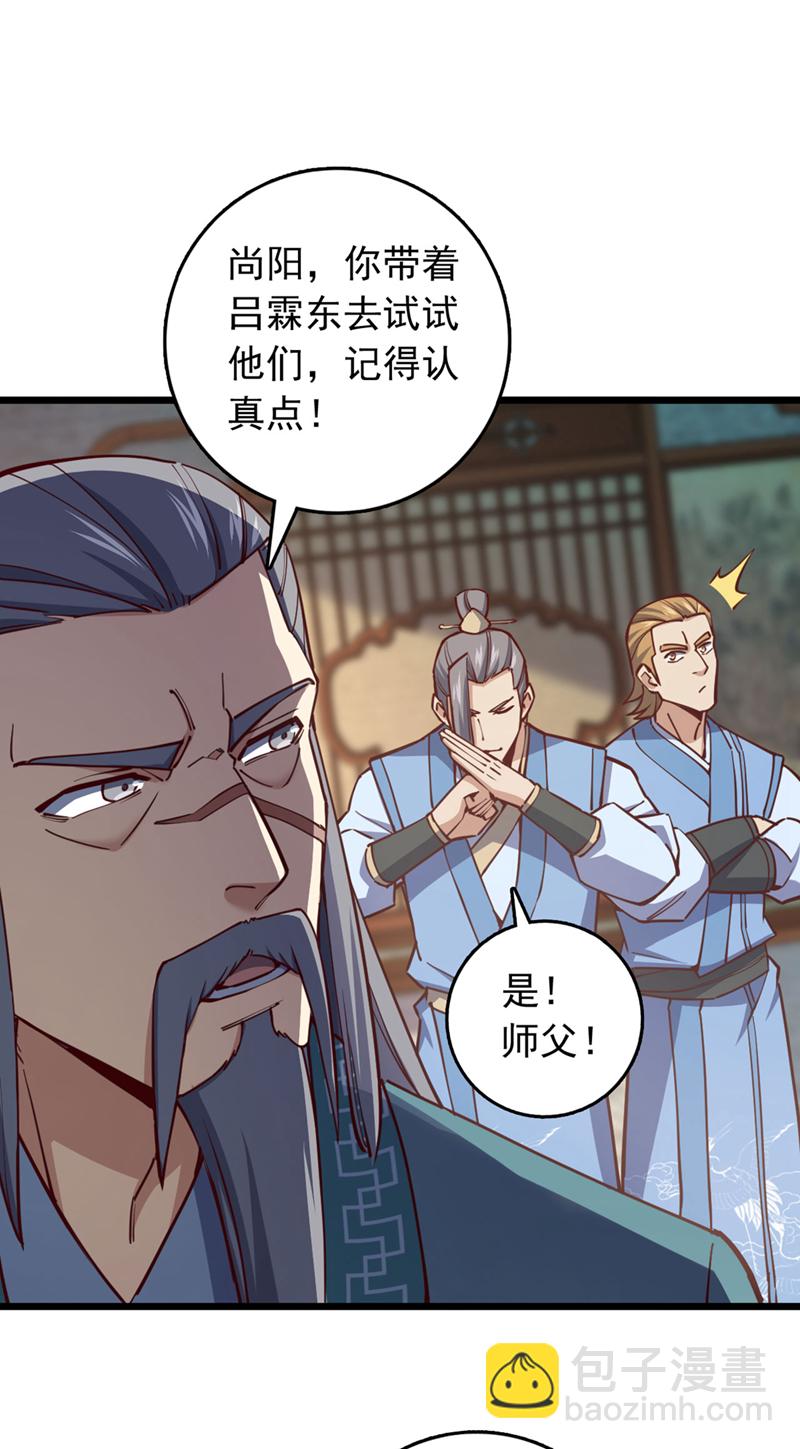 第73话 还是回去多练练吧8