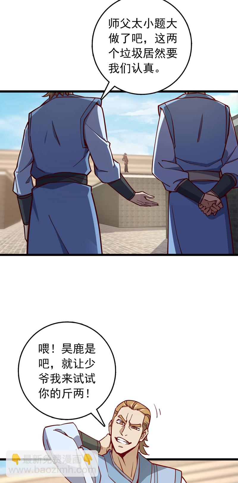第73话 还是回去多练练吧9