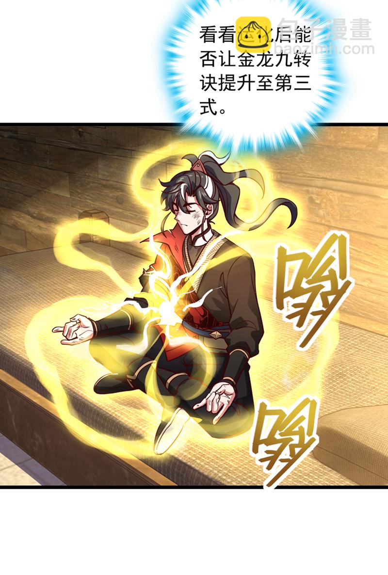 第75话 不能留活口了！11