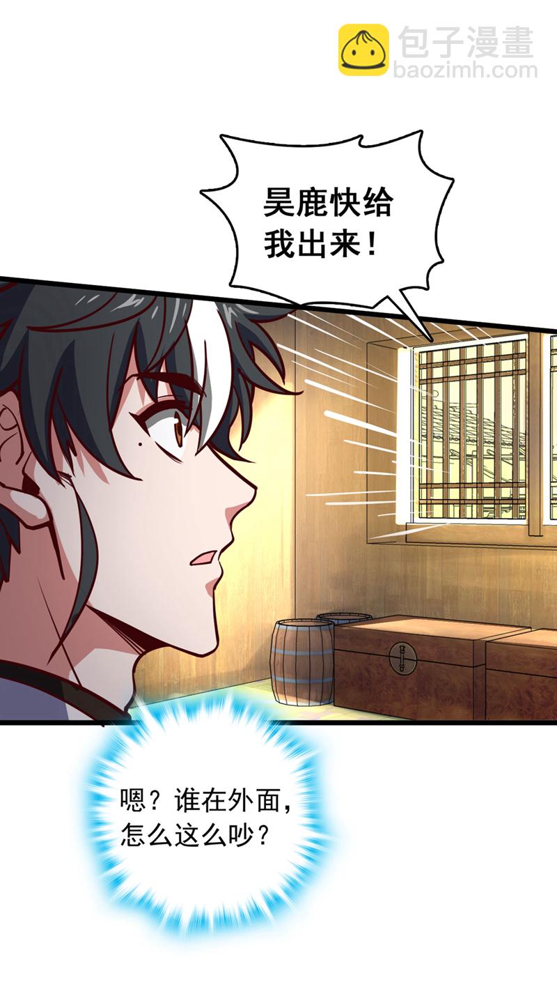 第75话 不能留活口了！14