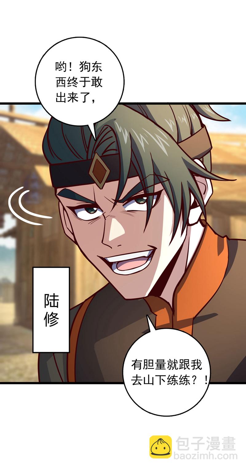 第75话 不能留活口了！17