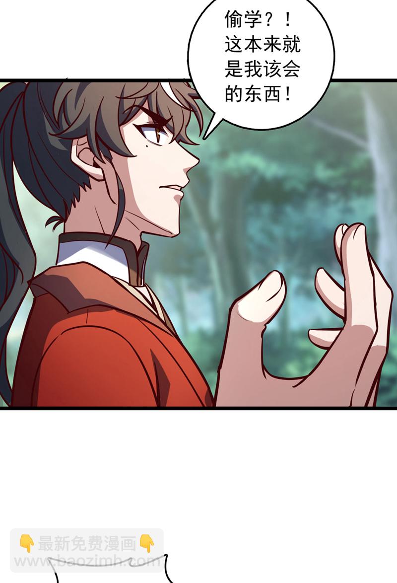 第75话 不能留活口了！22