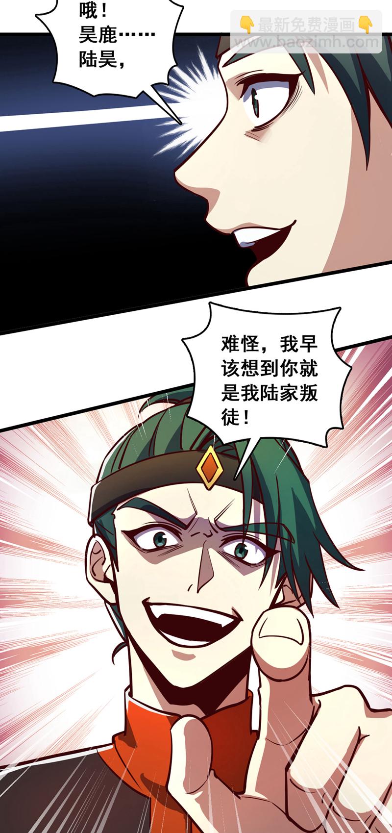 第75话 不能留活口了！23