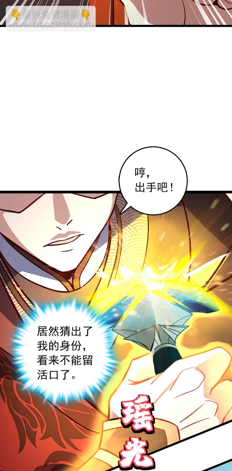 第75话 不能留活口了！24