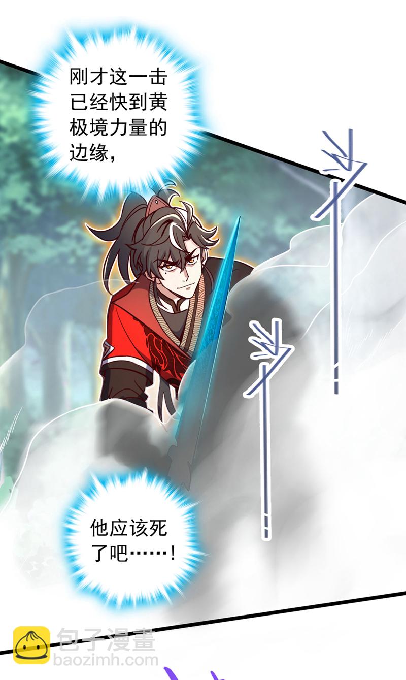 第75话 不能留活口了！26
