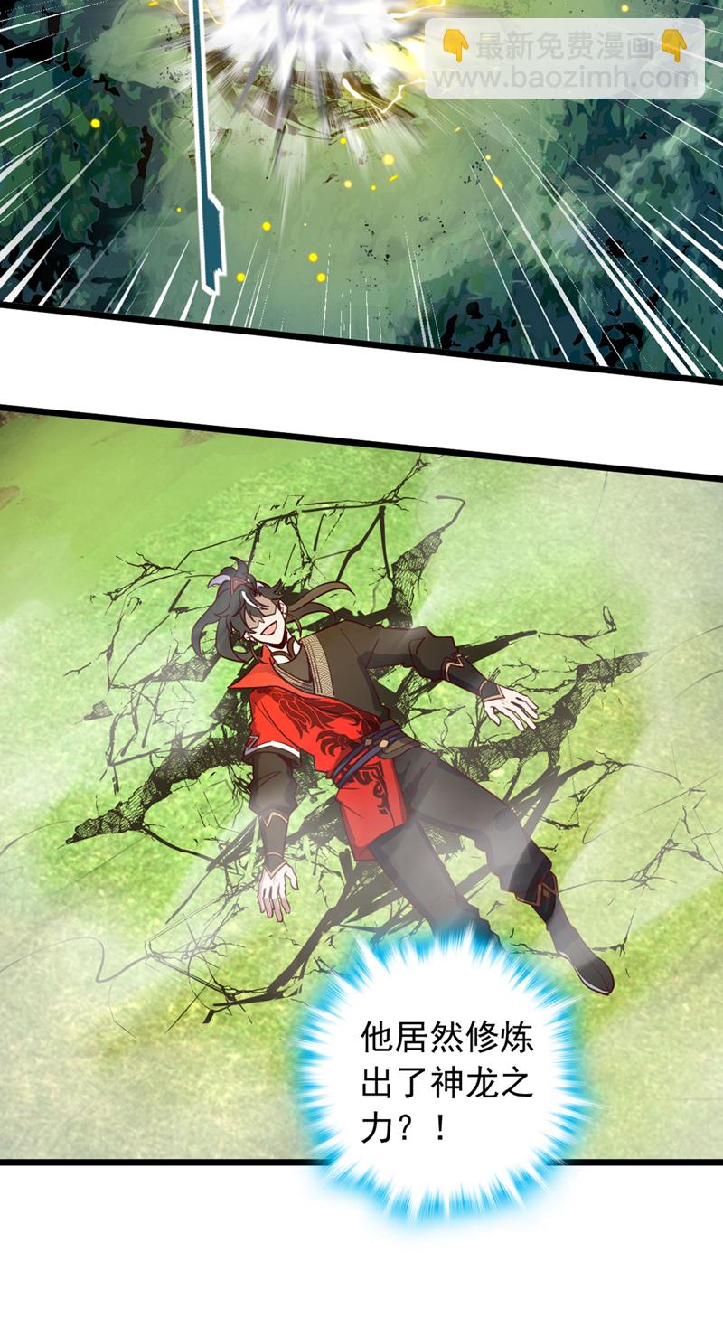 第75话 不能留活口了！31
