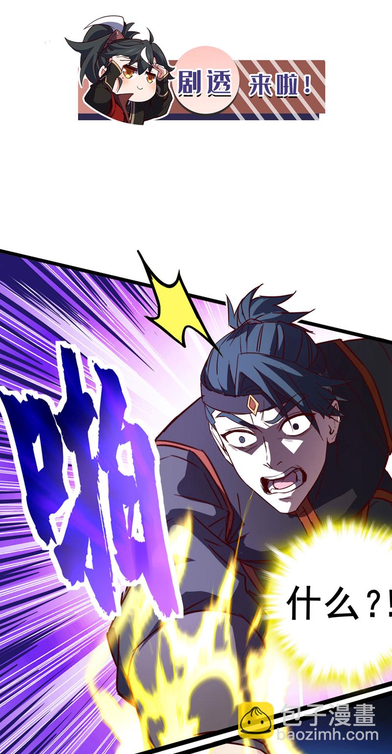第75话 不能留活口了！32