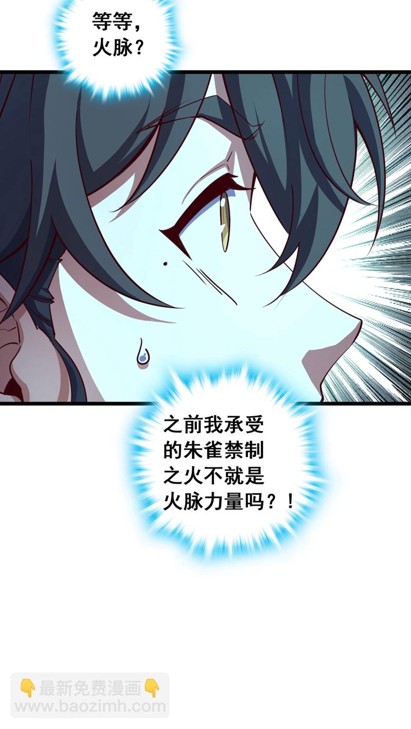 第75话 不能留活口了！5