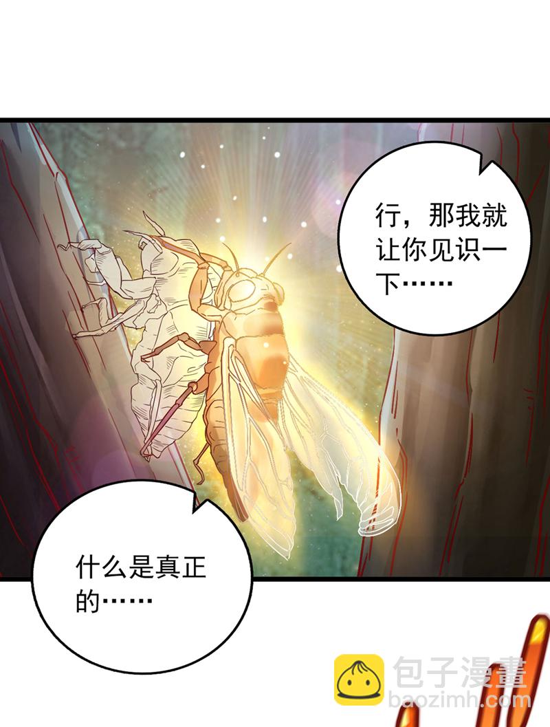 第76话 我这可是真神龙10