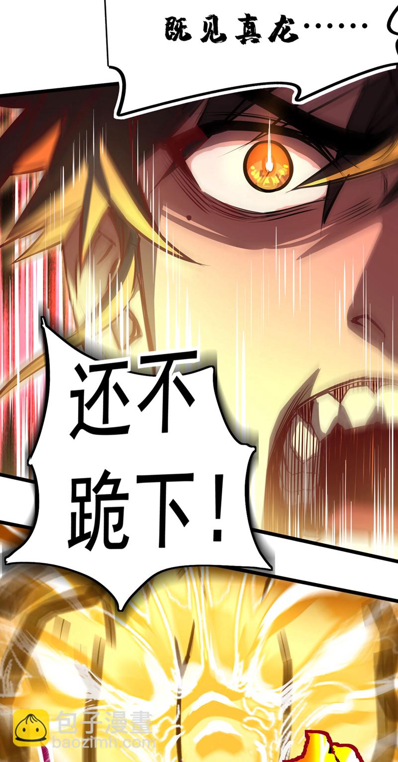 第76话 我这可是真神龙14
