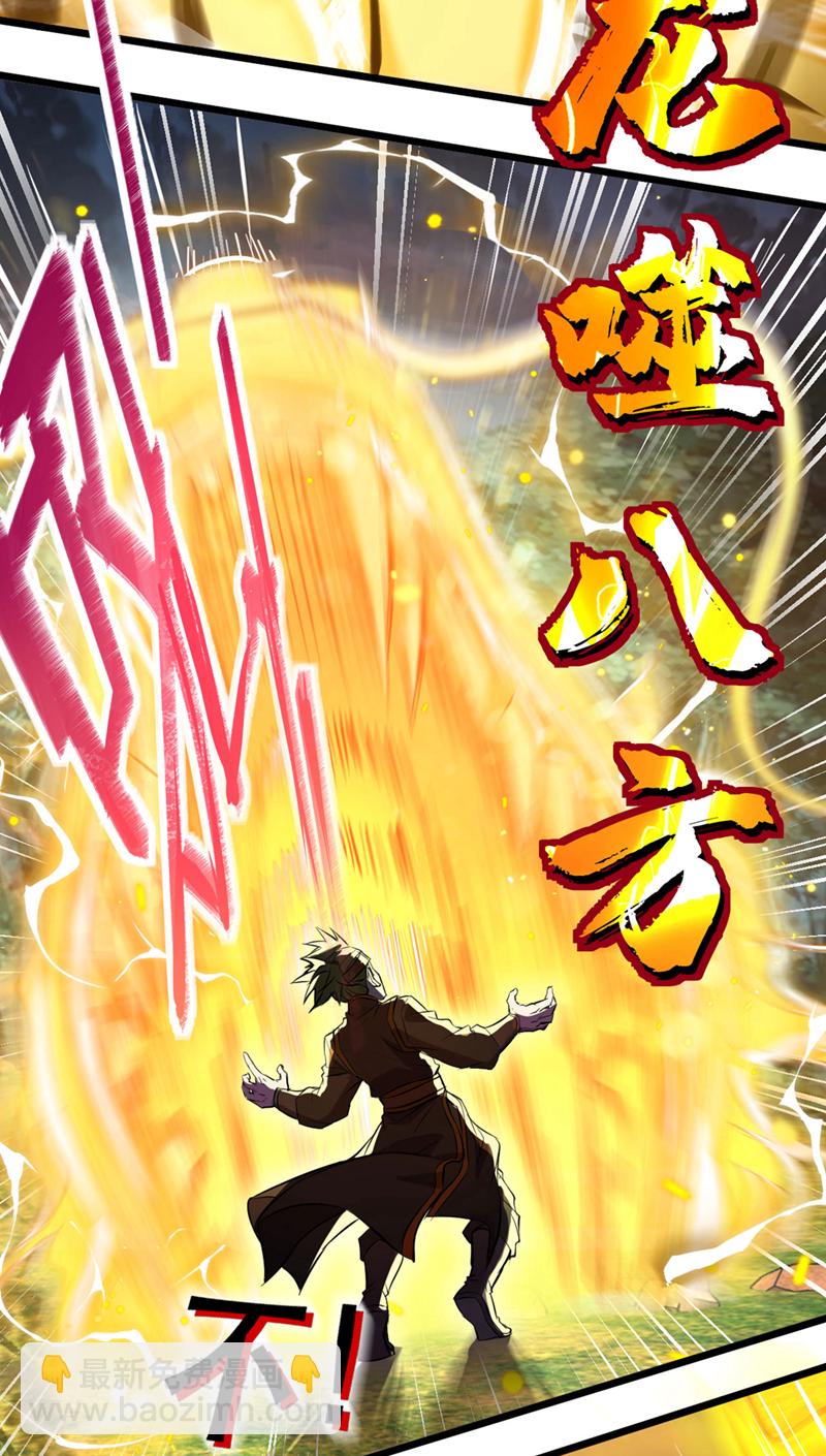 第76话 我这可是真神龙15
