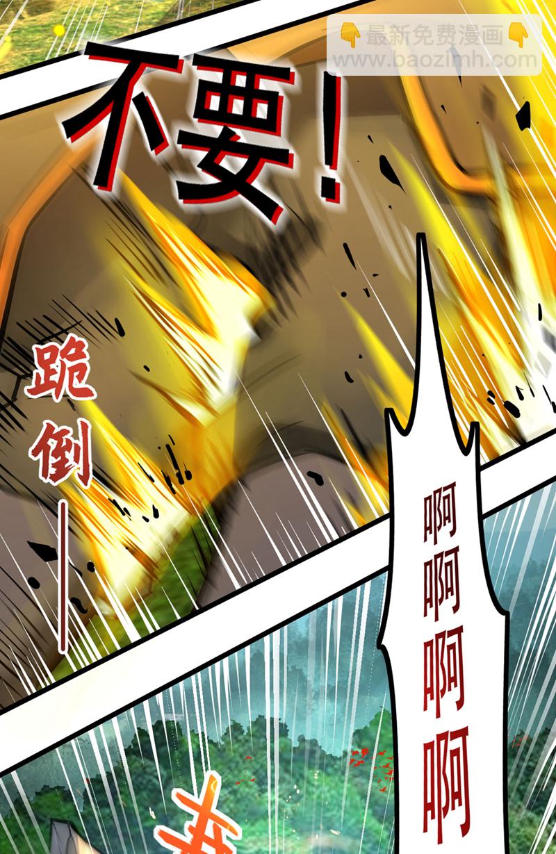 第76话 我这可是真神龙16
