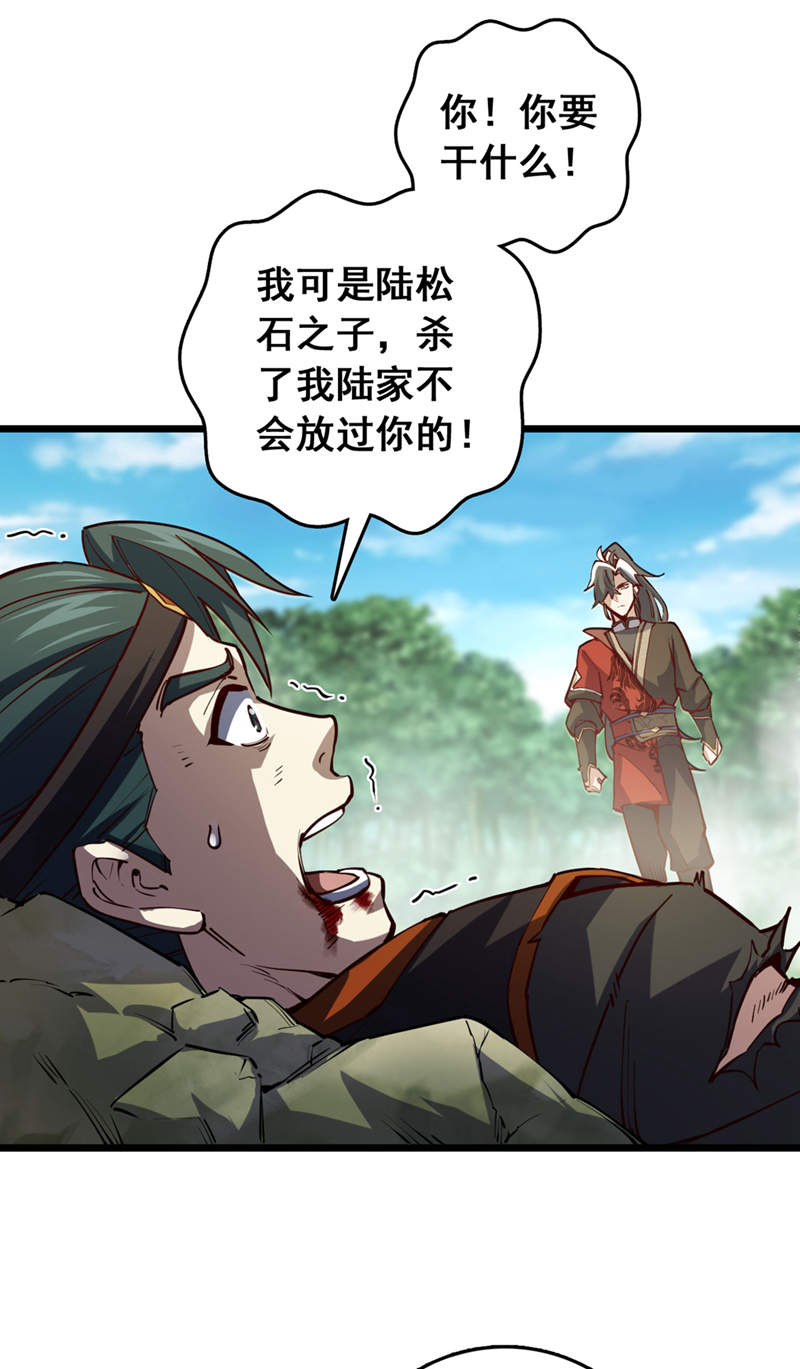 第76话 我这可是真神龙19