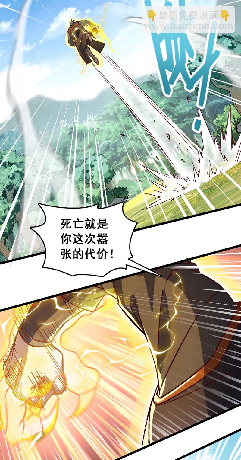 第76话 我这可是真神龙2