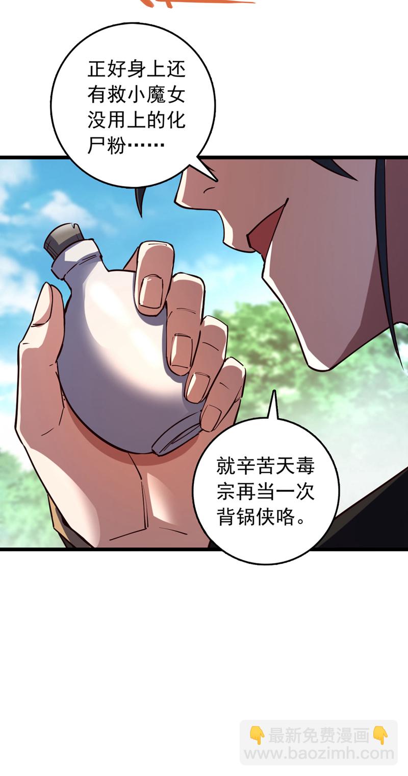 第76话 我这可是真神龙21