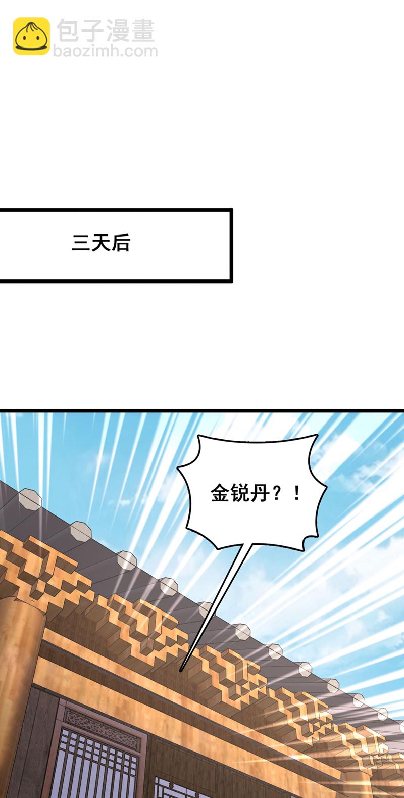 第76话 我这可是真神龙24