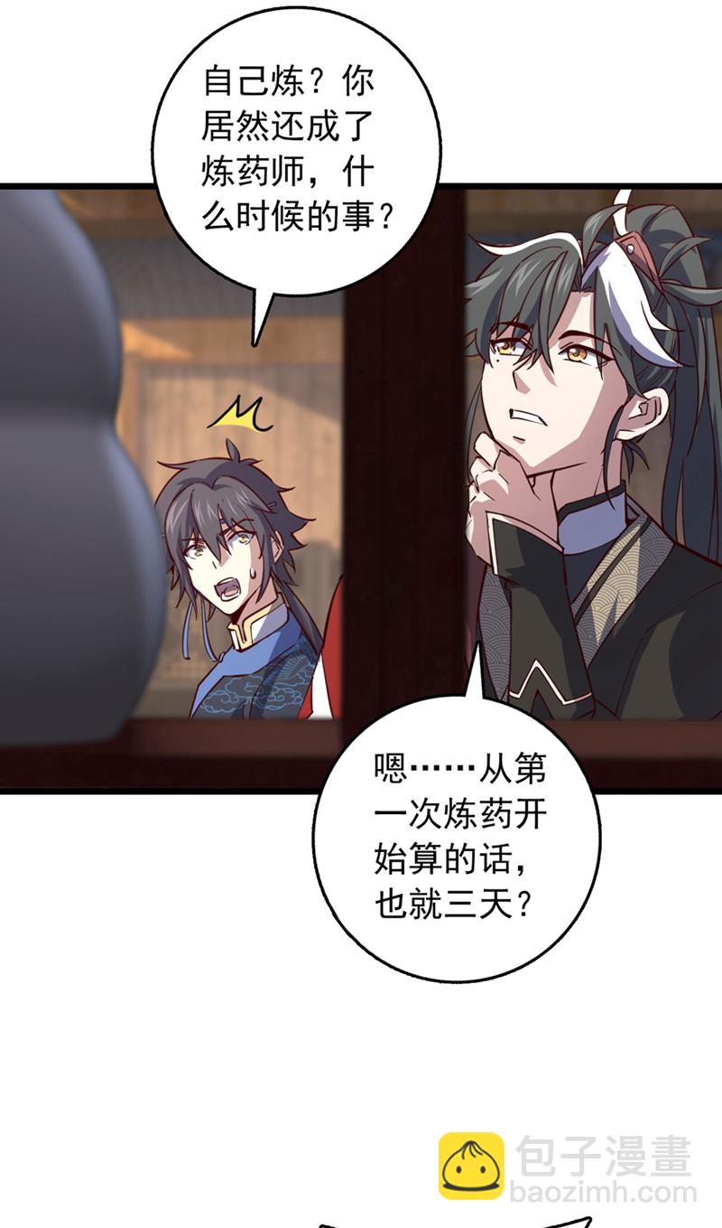 第76话 我这可是真神龙26
