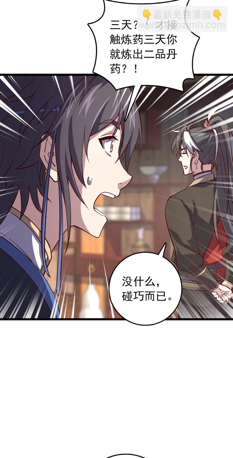 第76话 我这可是真神龙27
