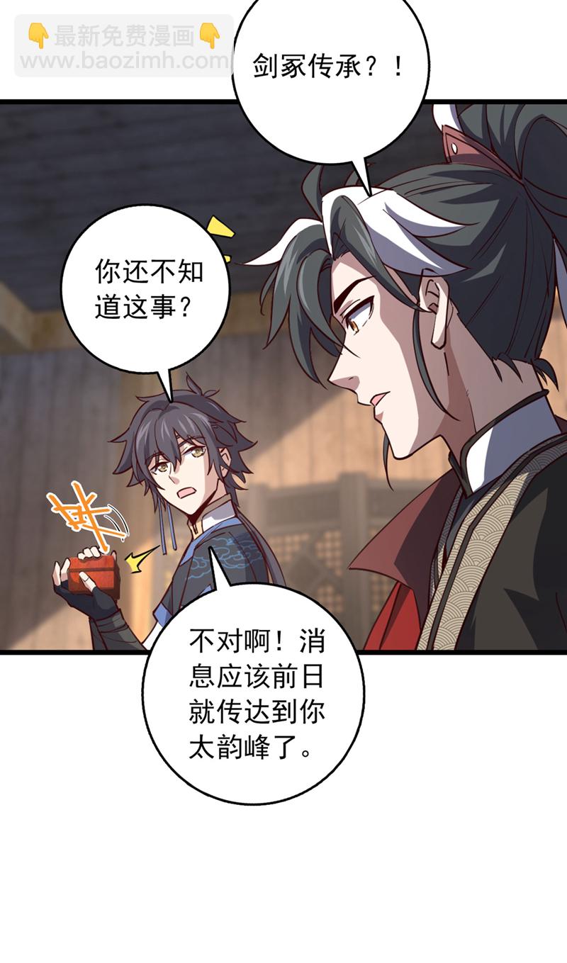 第76话 我这可是真神龙29