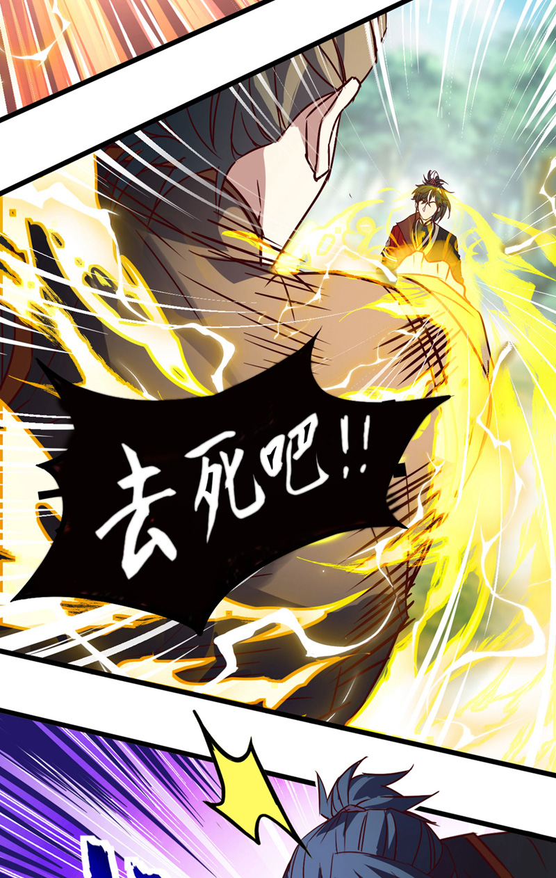 第76话 我这可是真神龙3