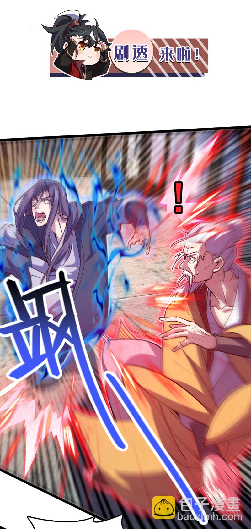 第76话 我这可是真神龙32
