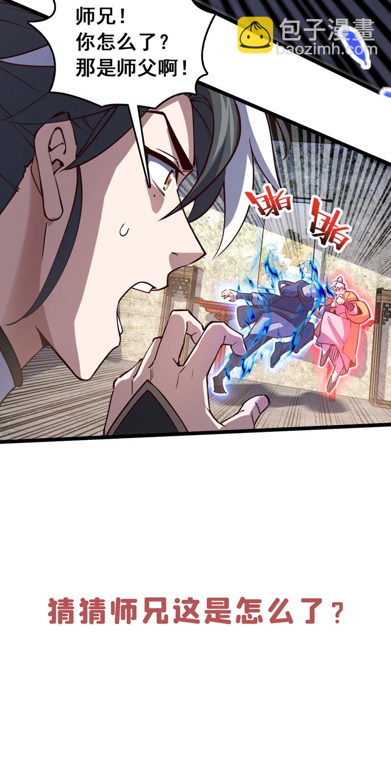 第76话 我这可是真神龙33