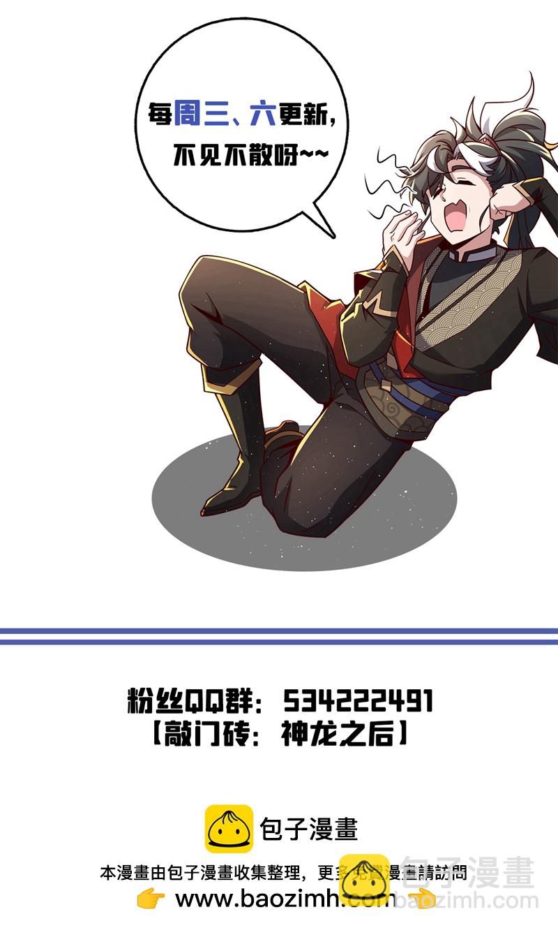 第76话 我这可是真神龙34