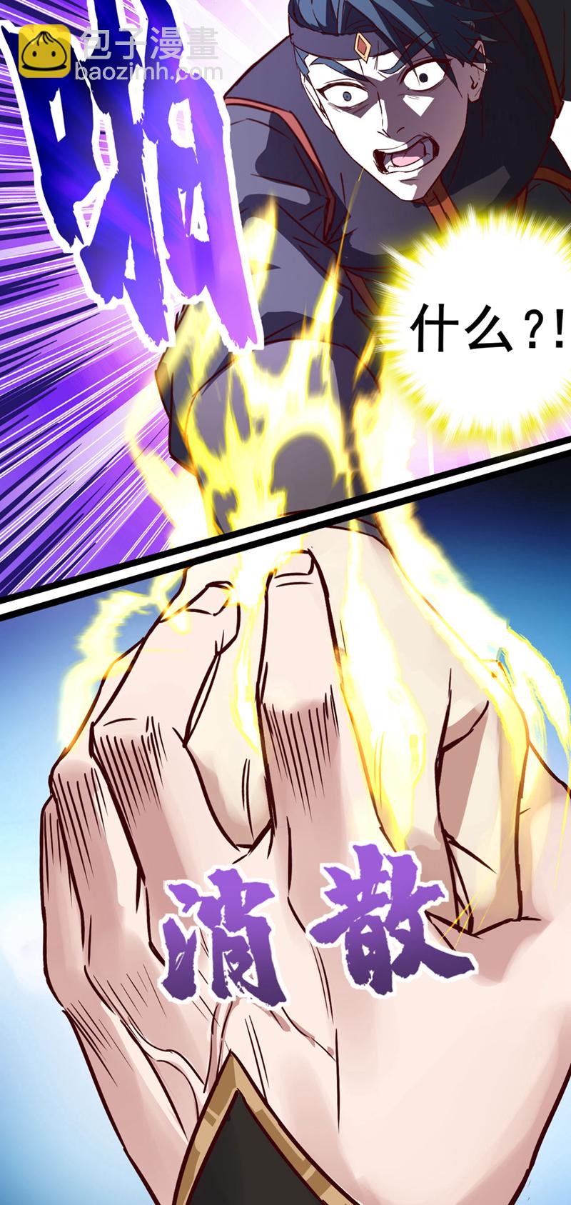 第76话 我这可是真神龙4