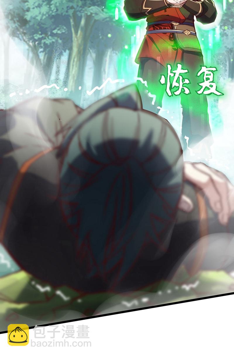第76话 我这可是真神龙7