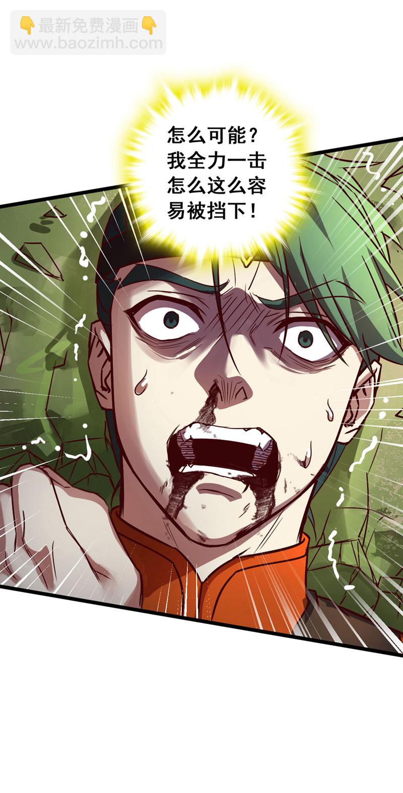 第76话 我这可是真神龙8