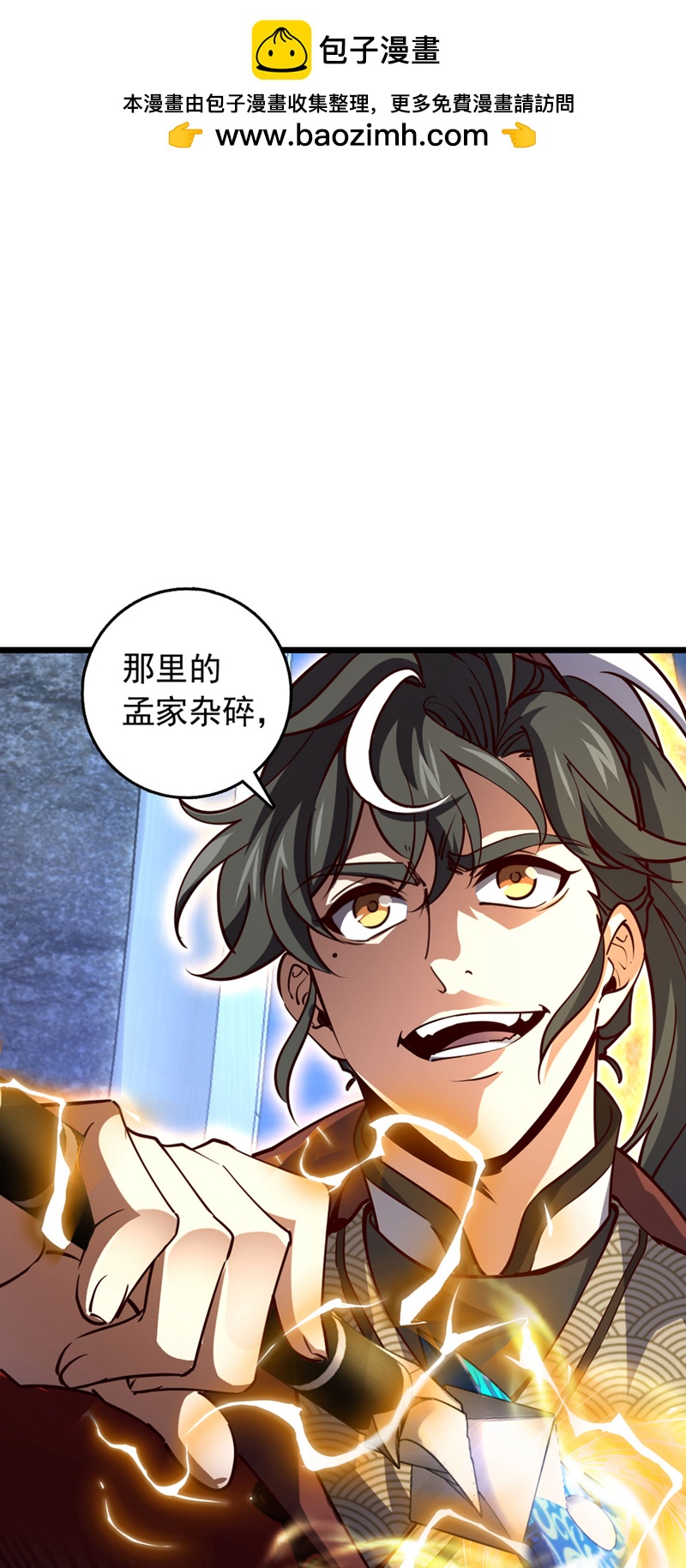 第79话 看谁才是废物！1