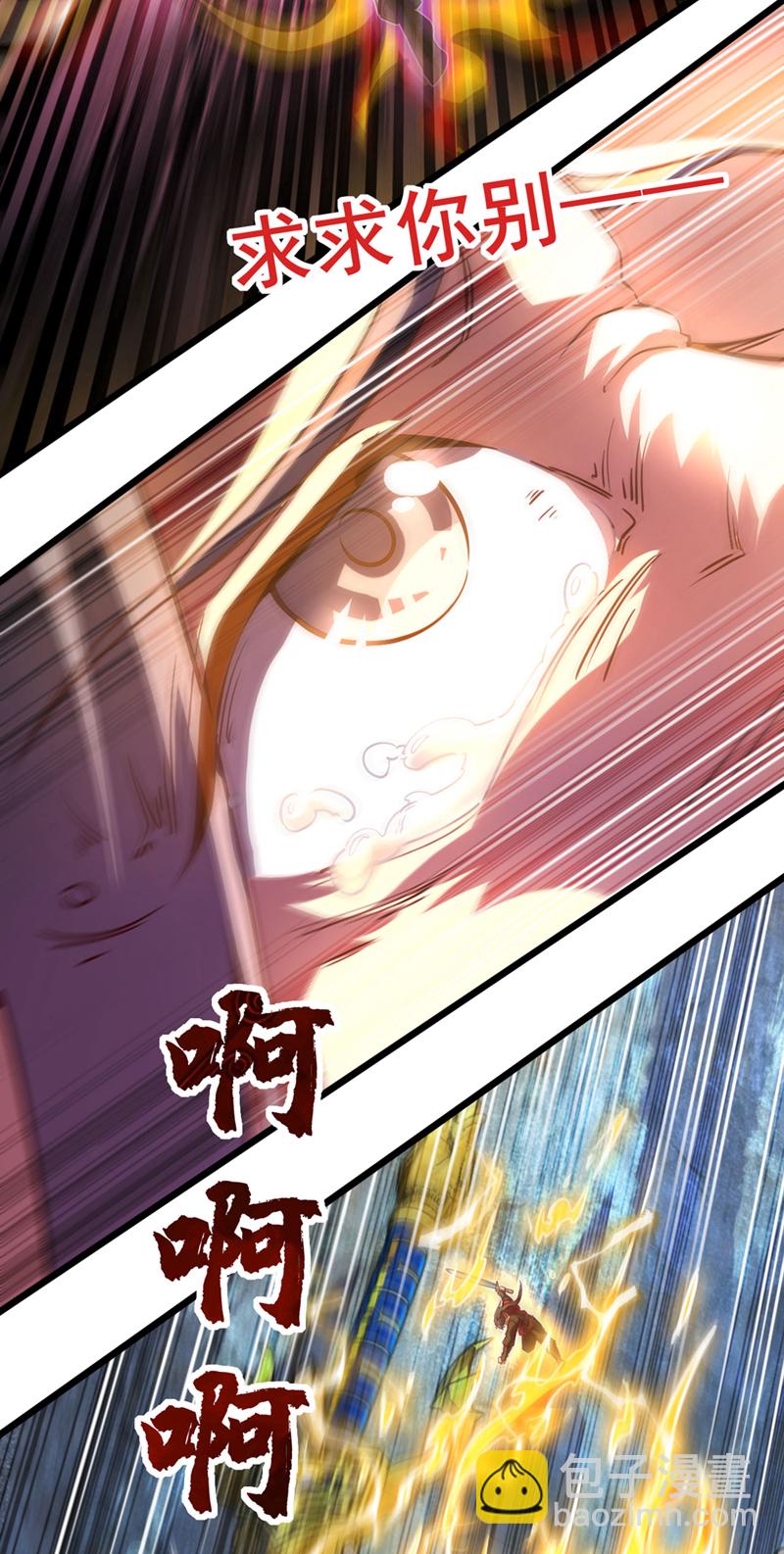 第79话 看谁才是废物！13