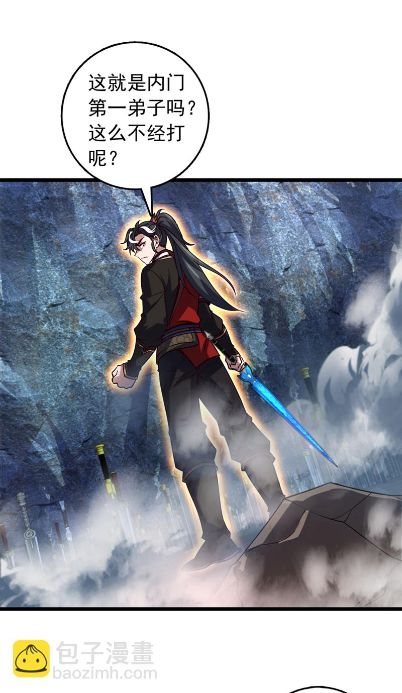 第79话 看谁才是废物！17