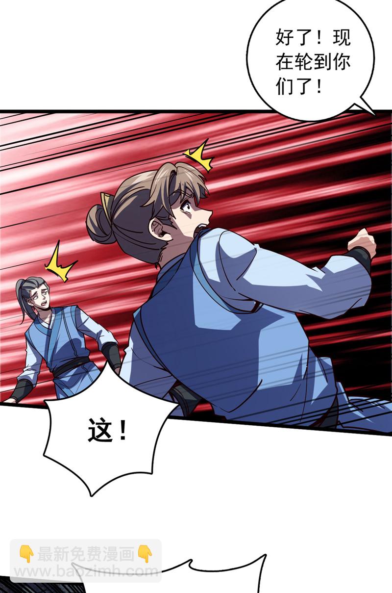 第79话 看谁才是废物！18