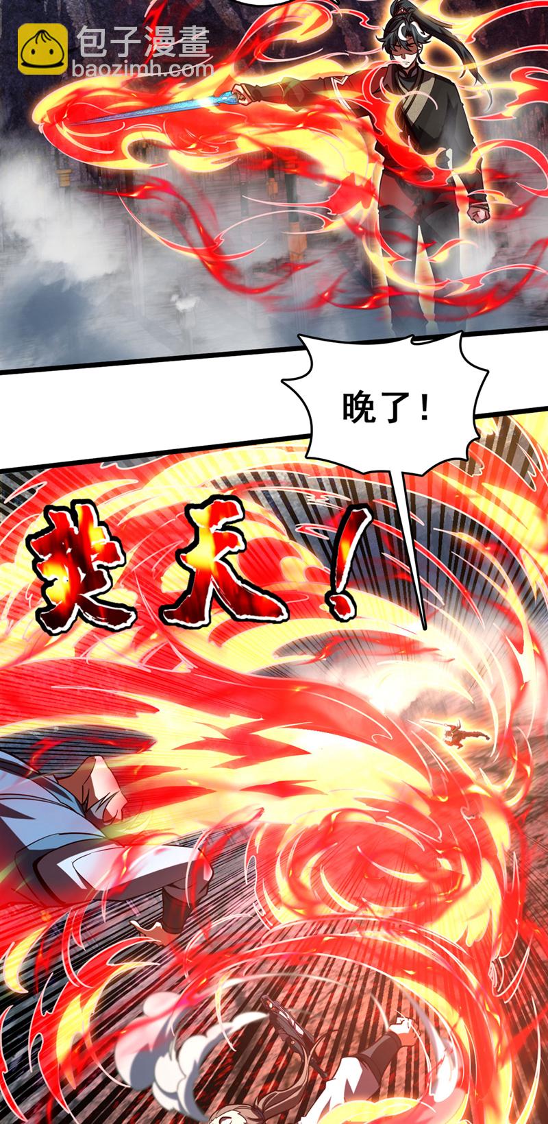 第79话 看谁才是废物！20