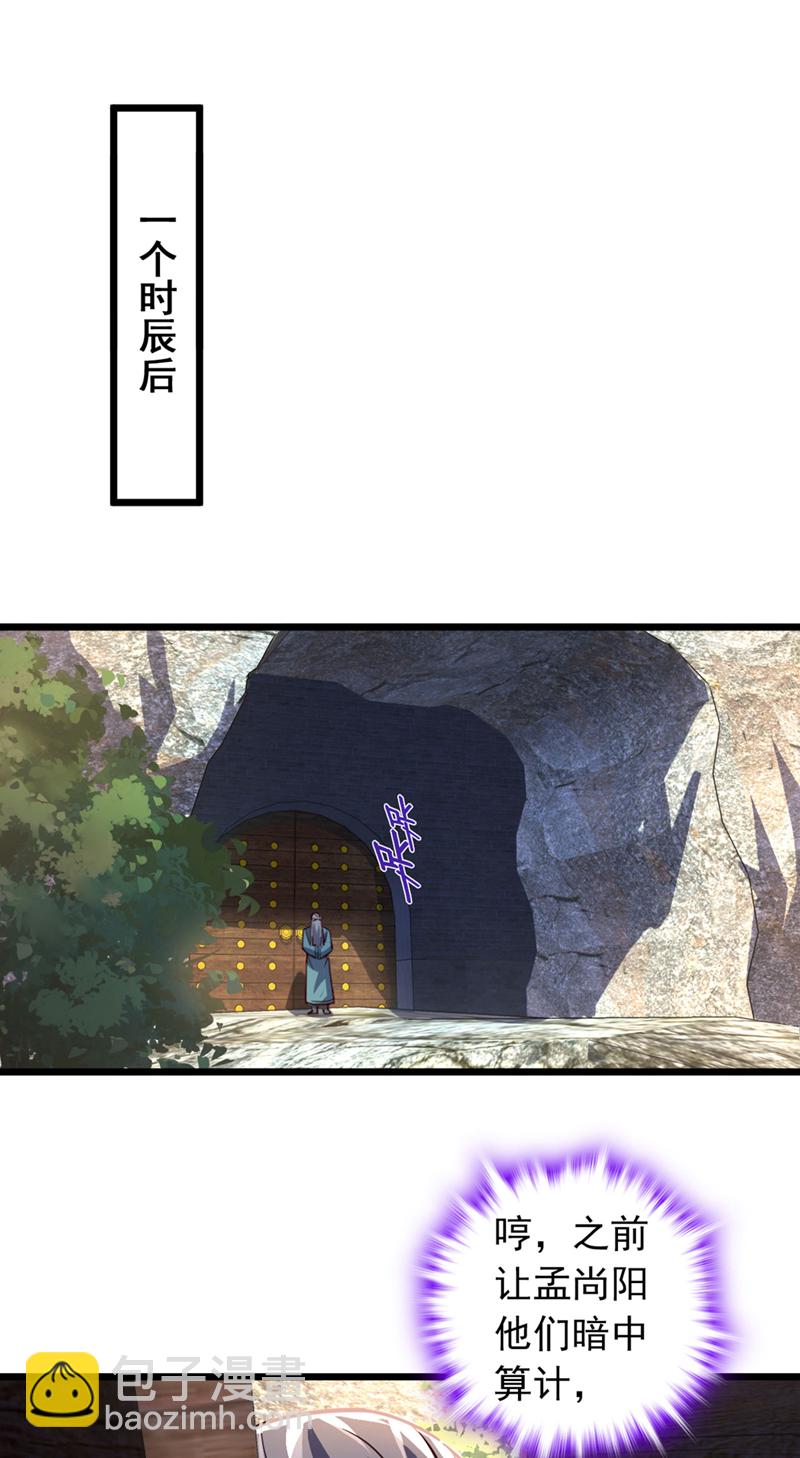 第79话 看谁才是废物！24