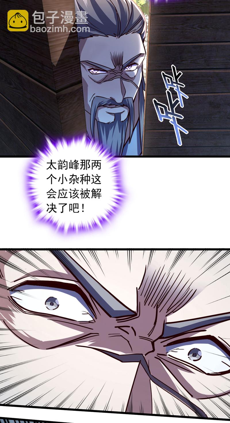 第79话 看谁才是废物！25