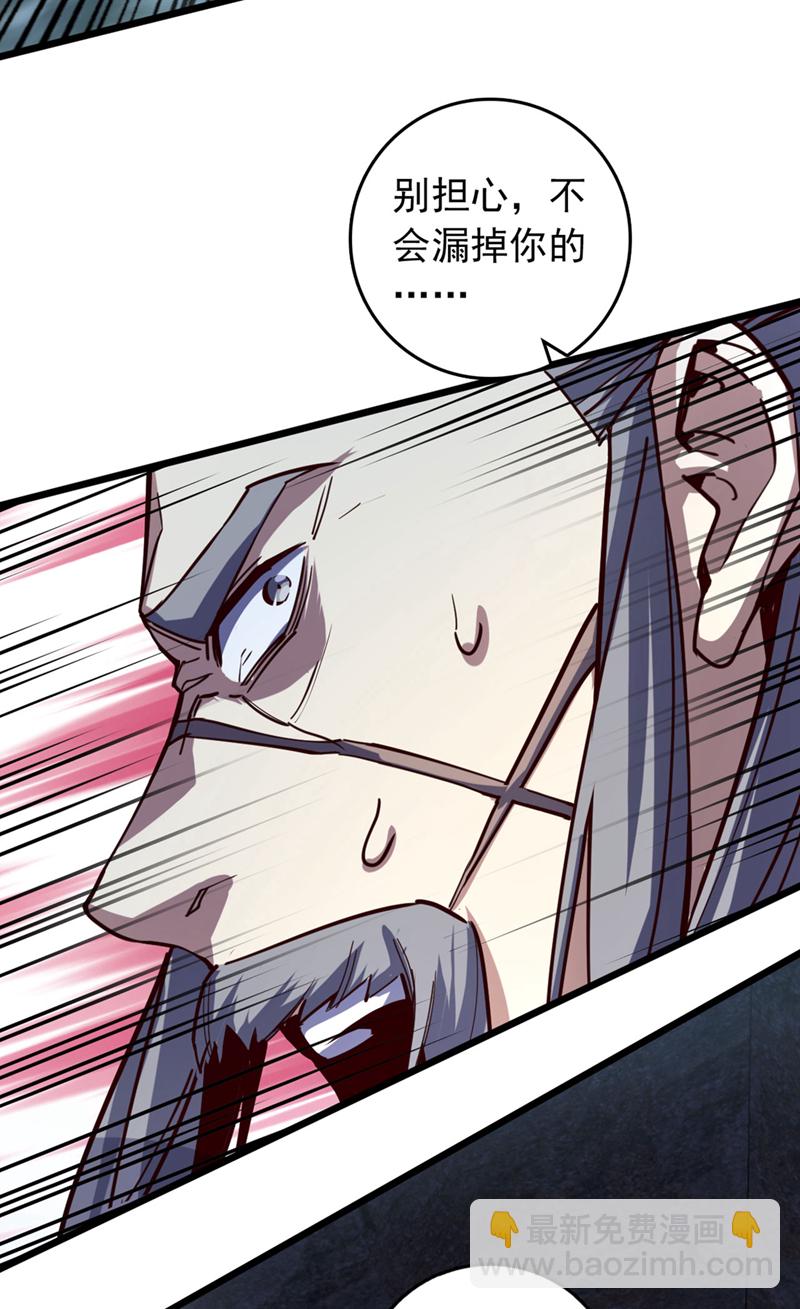 第79话 看谁才是废物！27