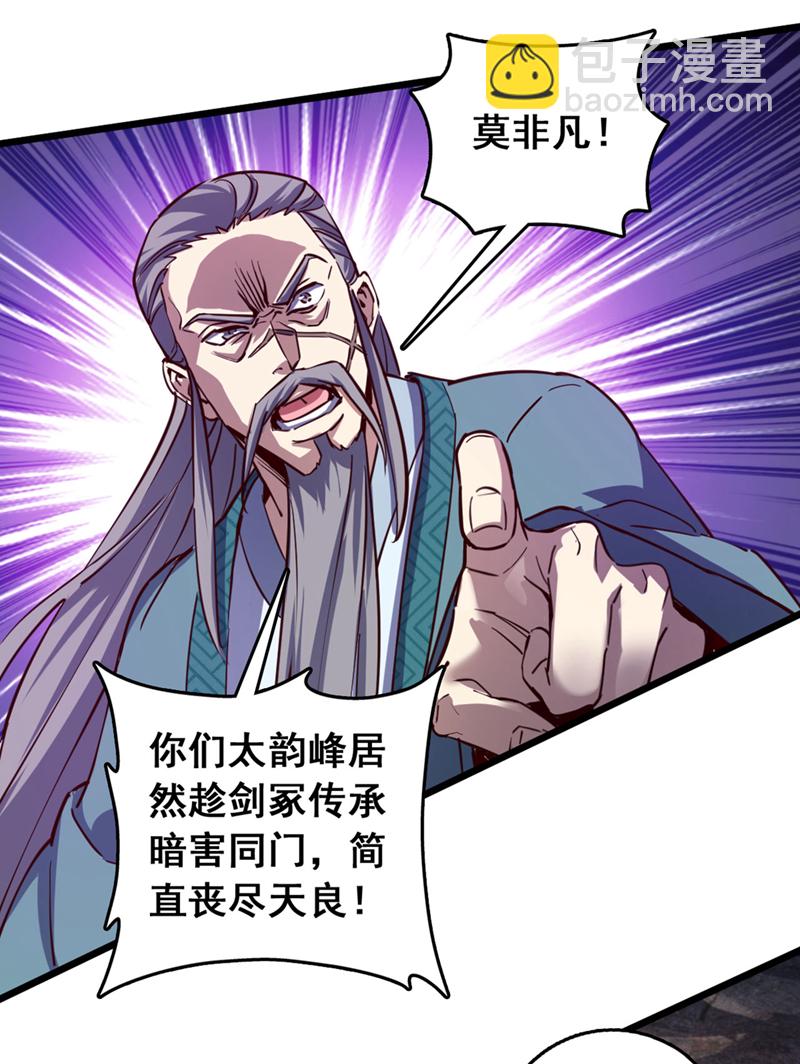 第79话 看谁才是废物！29