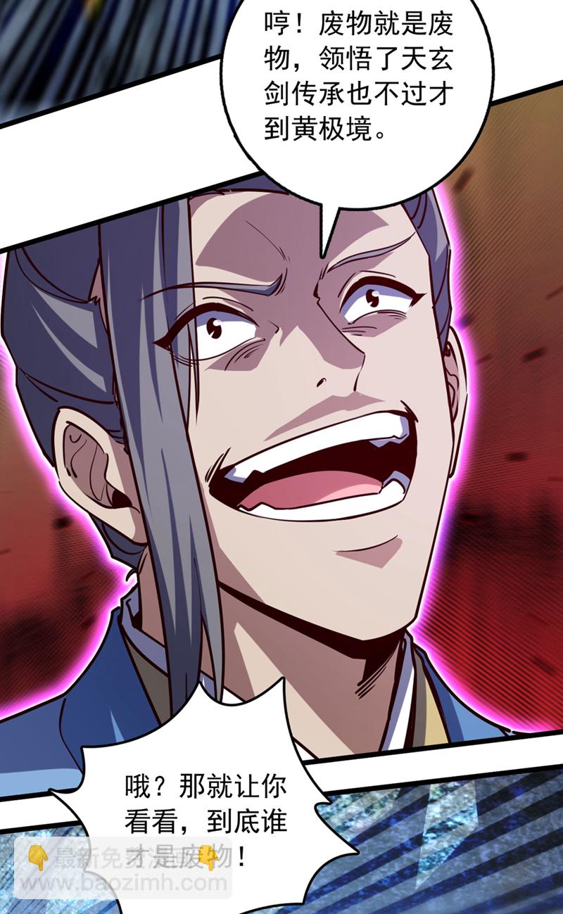 第79话 看谁才是废物！3
