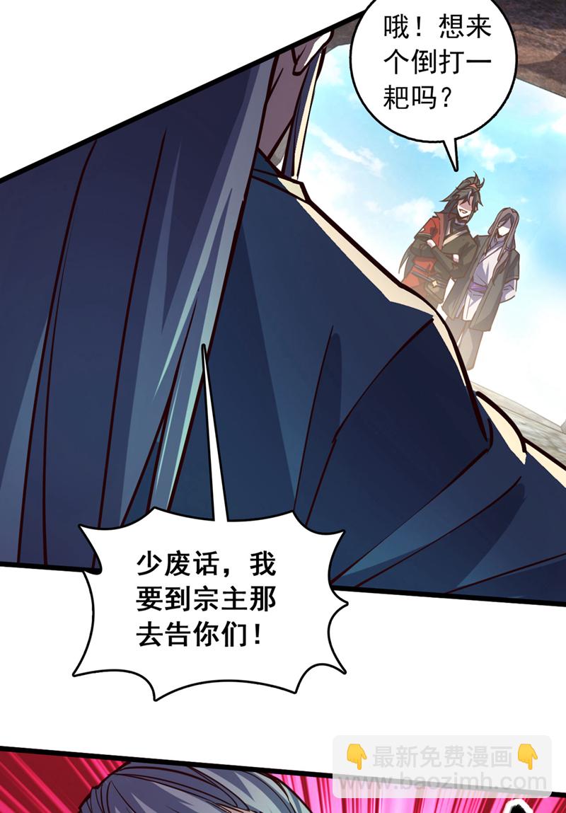 第79话 看谁才是废物！30